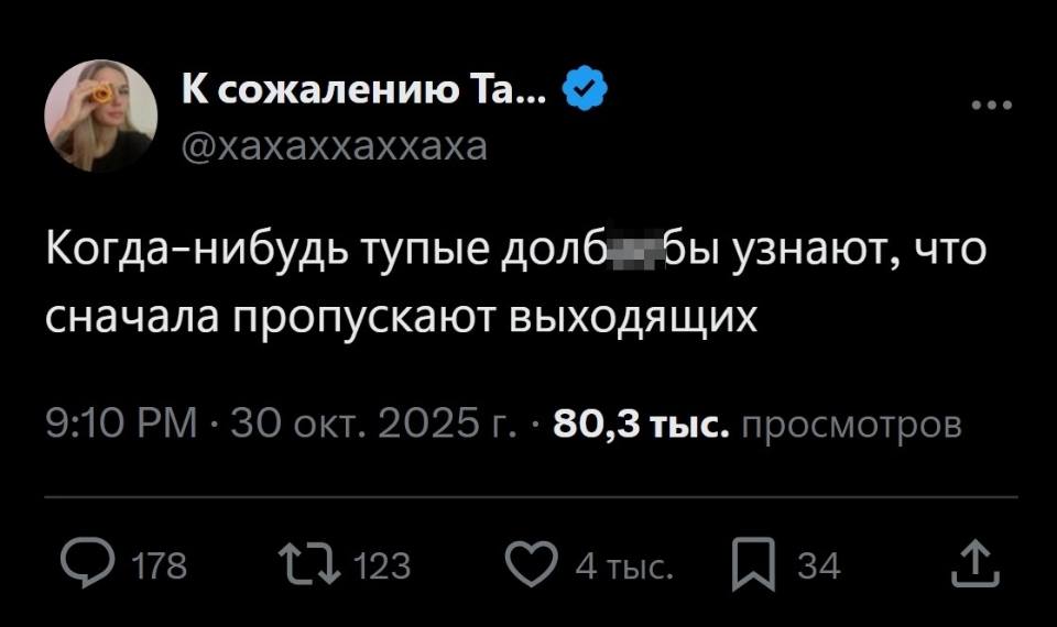 Когда-нибудь тупые долб**бы узнают, что сначала пропускают выходящих.