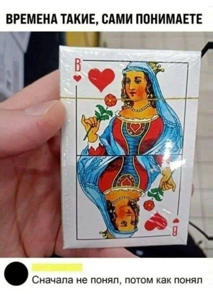 *ВРЕМЕНА ТАКИЕ, САМИ ПОНИМАЕТЕ*
– Сначала не понял, потом как понял
