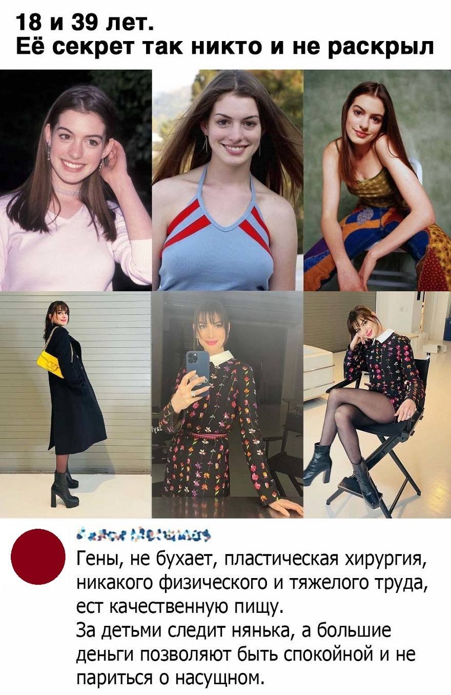 *18 и 39 лет. Её секрет так никто и не раскрыл*
– Гены, не бухает, пластическая хирургия, никакого физического и тяжелого труда, ест качественную пищу. За детьми следит нянька, а большие деньги позволяют быть спокойной и не париться о насущном.