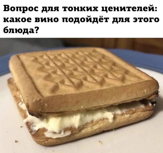 Вопрос для тонких ценителей: какое вино подойдёт для этого блюда?