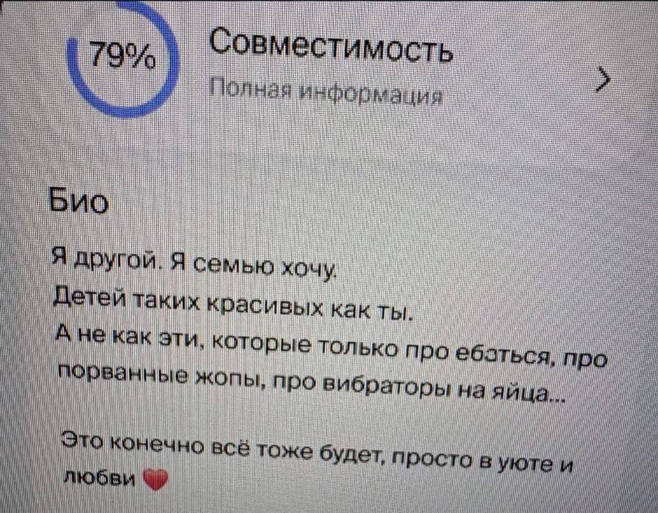 Био
Я другой. Я семью хочу.
Детей таких красивых как ты.
А не как эти, которые только про еб*ться, про порванные жопы; про вибраторы на яйца...
Это конечно всё тоже будет, просто в уюте и любви.