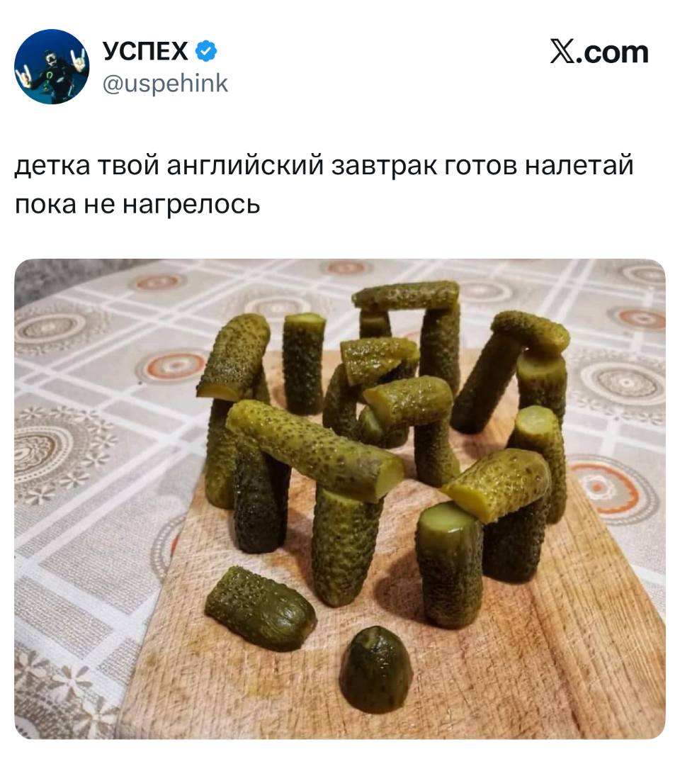 Детка, твой английский завтрак готов, налетай, пока не нагрелось.