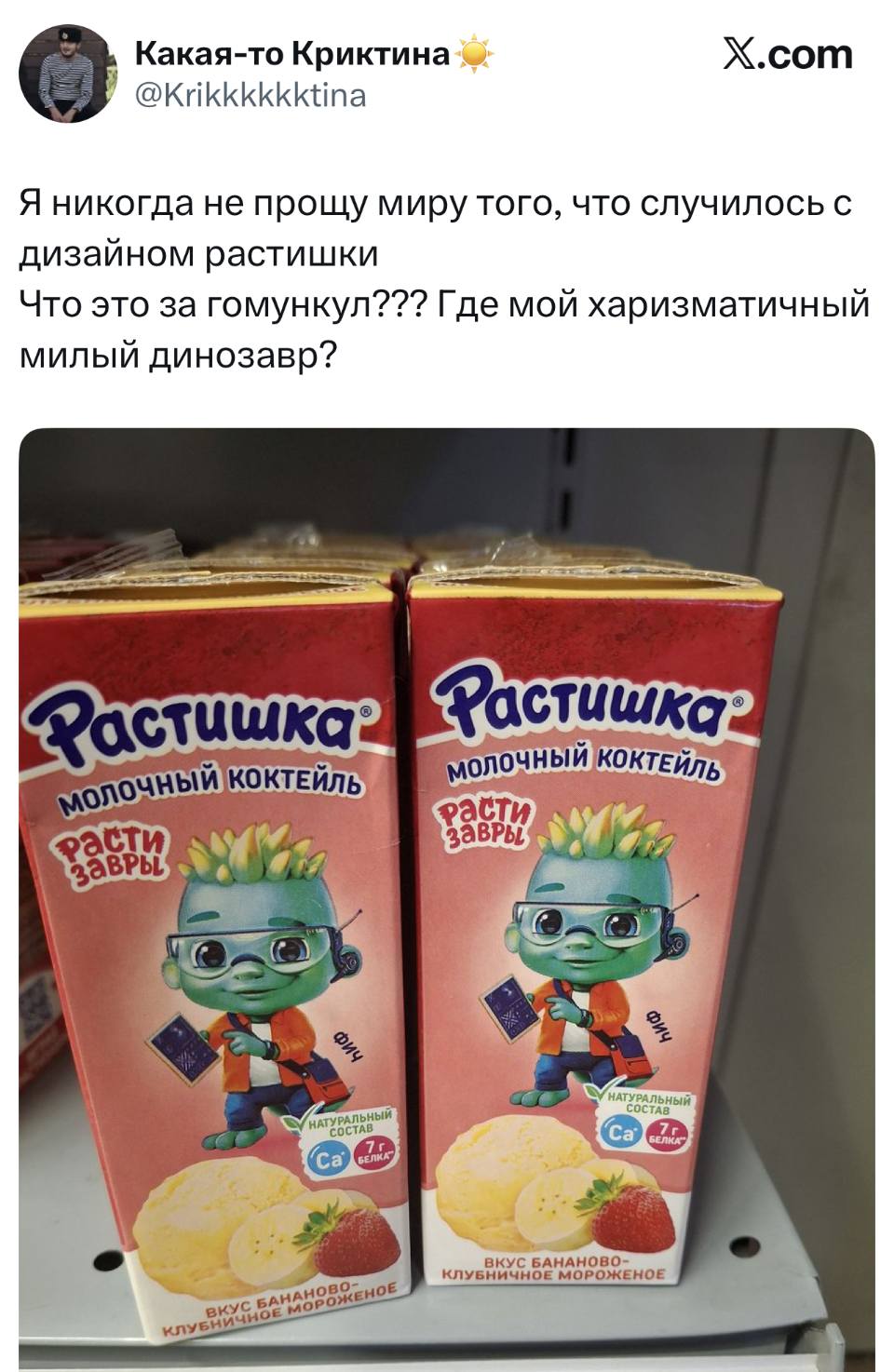 Я никогда не прощу миру того, что случилось с дизайном Растишки. Что это за гомункул??? Где мой харизматичный милый динозавр?