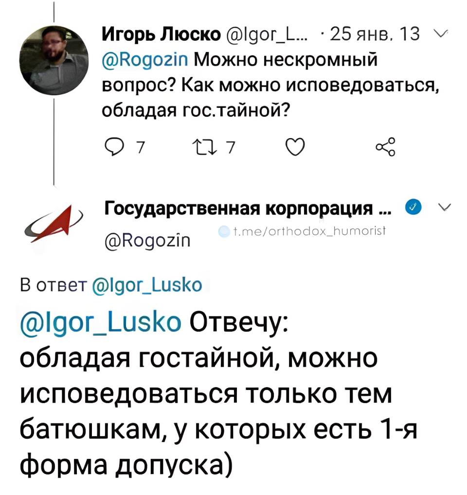 – Можно такой вопрос? Как можно исповедоваться, обладая гостайной?
– Обладая гостайной, можно исповедоваться только тем батюшкам, у которых имеется 1-я форма допуска.