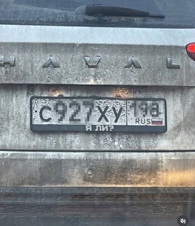 С***ХУ***
Я ЛИ?