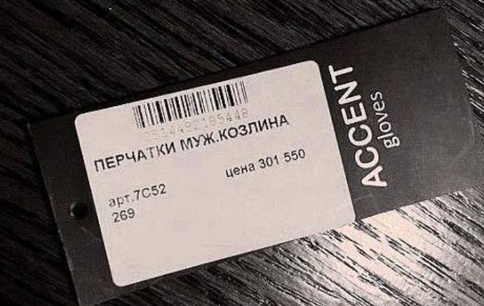 *ПЕРЧАТКИ МУЖ.КОЗЛИНА*