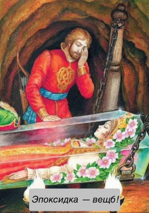 Эпоксидка — вещь!