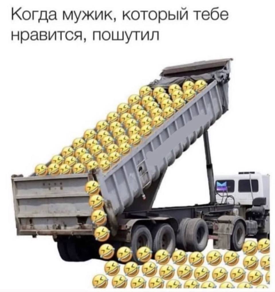 Как понять, что ты ей нравишься:
*Когда мужик, который тебе нравится, пошутил*