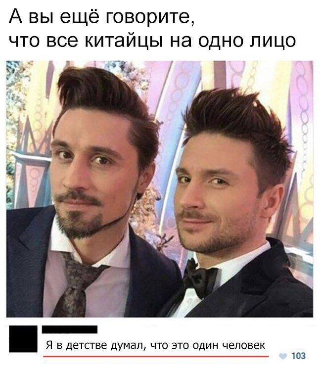 *А вы ещё говорите, что все китайцы на одно лицо*
– Я в детстве думал, что это один человек.