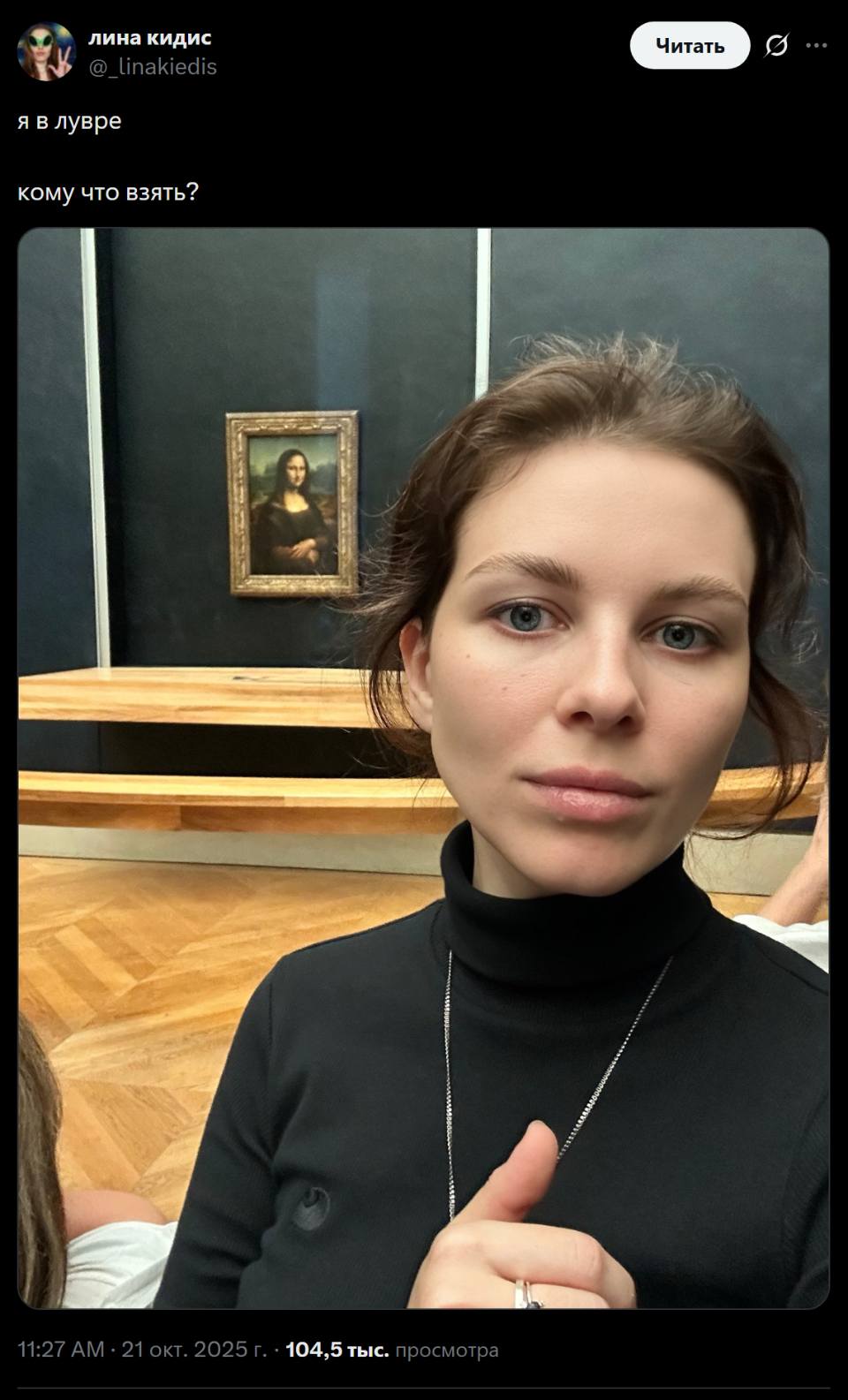 Я в Лувре. Кому что взять?