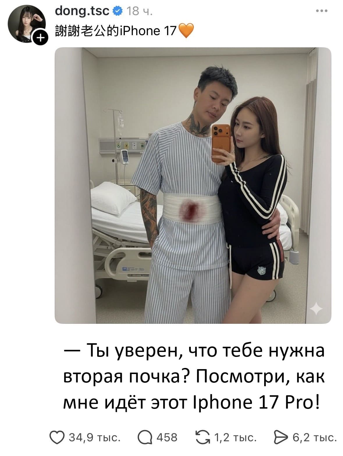 *Обменял почку на Iphone 17 PRO*

– Ты уверен, что тебе нужна вторая почка? Посмотри, как мне идёт этот Iphone 17 Pro!