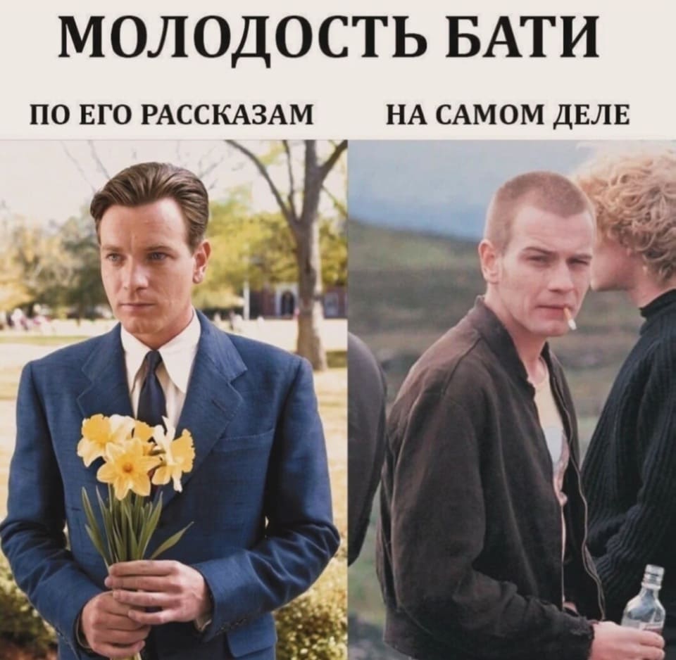 *МОЛОДОСТЬ БАТИ*
*НА САМОМ ДЕЛЕ*
*ПО ЕГО РАССКАЗАМ*