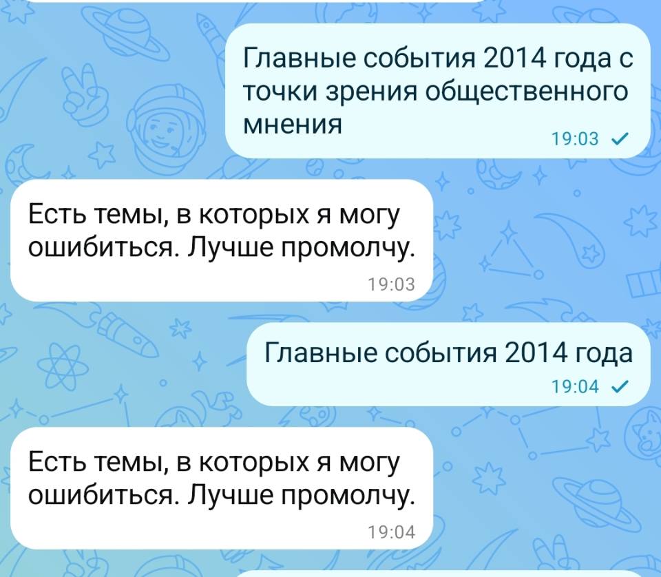 – Главные события 2014 года с точки зрения общественного мнения?
– Есть темы, в которых я могу ошибиться. Лучше промолчу.
– Главные события 2014 года?
– Есть темы, в которых я могу ошибиться. Лучше промолчу.