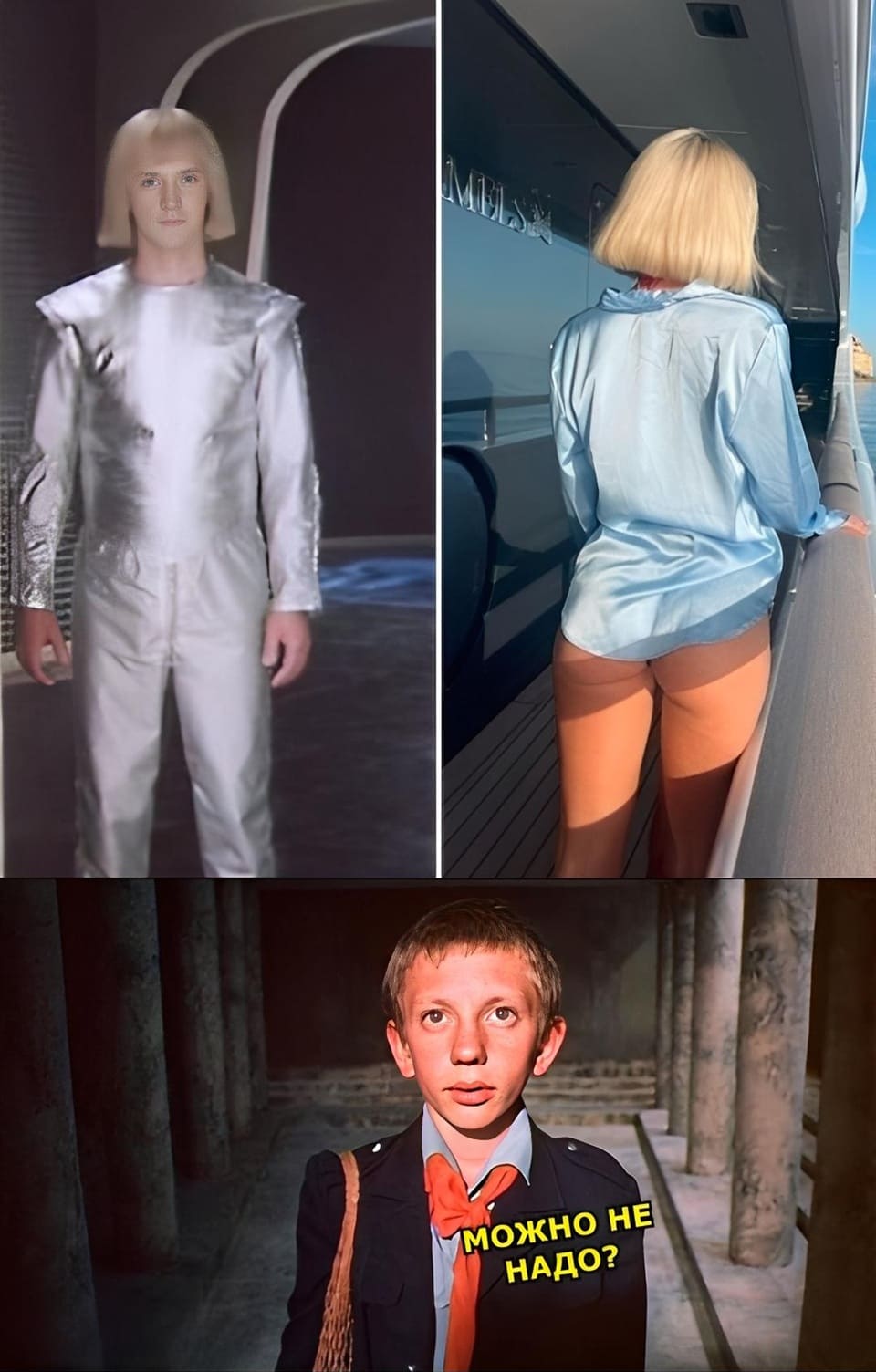 – А можно не надо?