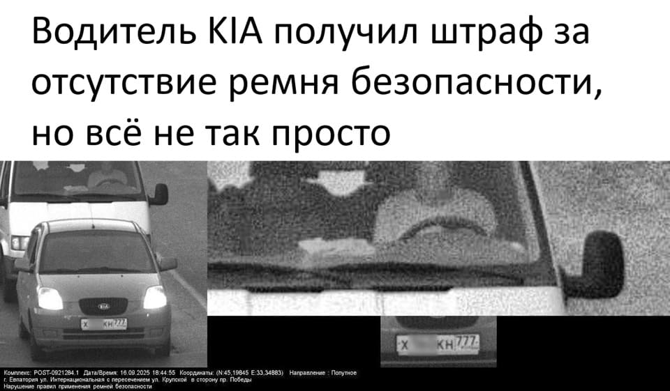 *Водитель KIA получил штраф за отсутствие ремня безопасности, но всё не так просто*