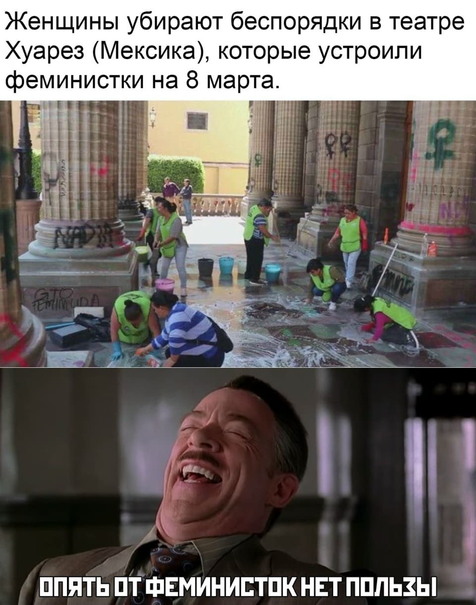 Женщины убирают беспорядки в театре Хуарез (Мексика), которые устроили феминистки на 8 марта.