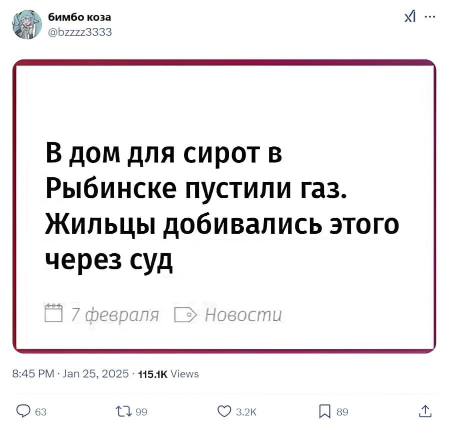 В дом для сирот в Рыбинске пустили газ. Жильцы добивались этого через суд.