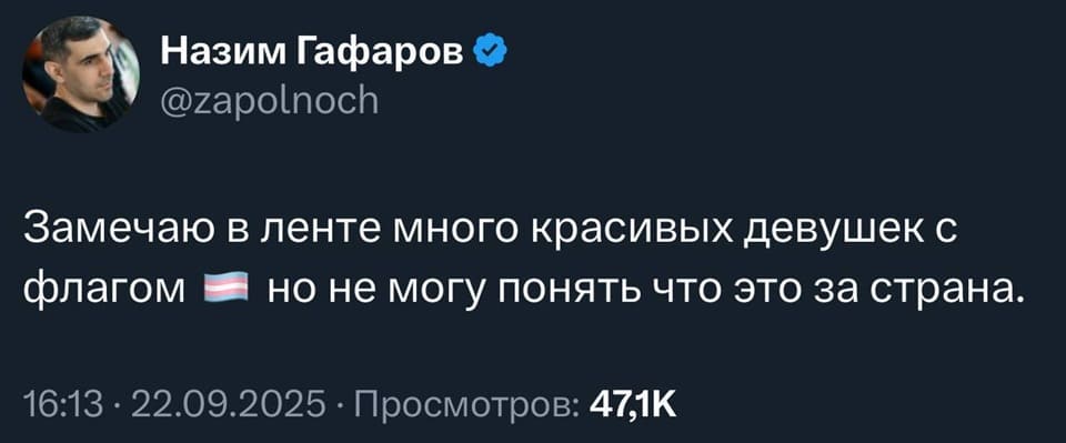 Замечаю в ленте много красивых девушек с флагом, но не могу понять что это за страна.