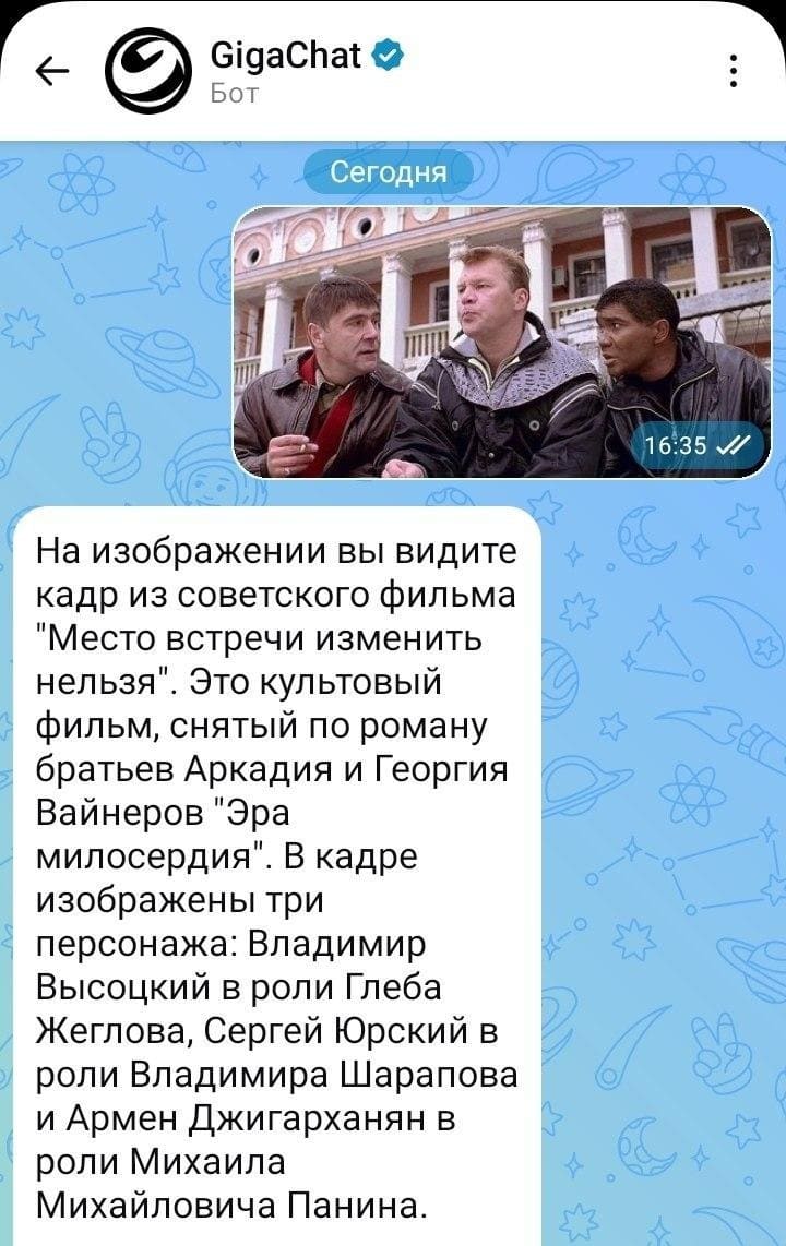 На изображении вы видите кадр из советского фильма «Место встречи изменить нельзя». Это культовый фильм, снятый по роману братьев Аркадия и Георгия Вайнеров «эра милосердия». В кадре изображены три персонажа: Владимир Высоцкий в роли Глеба Жеглова, Сергей Юрский в роли Владимира Шарапова и Армен Джигарханян в роли Михаила Михайловича Панина.

— Я Джигарханян!
— Нам то не гони!