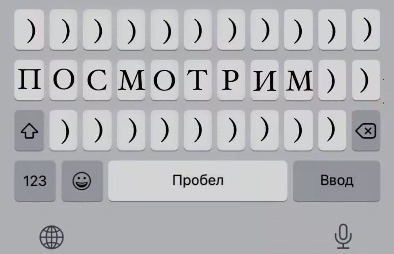 *ПОСМОТРИМ*