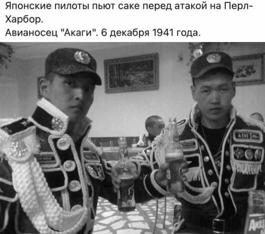 Японские пилоты пьют саке перед атакой на Перл-Харбор.
Авианосец «Акаги». 6 декабря 1941 года.