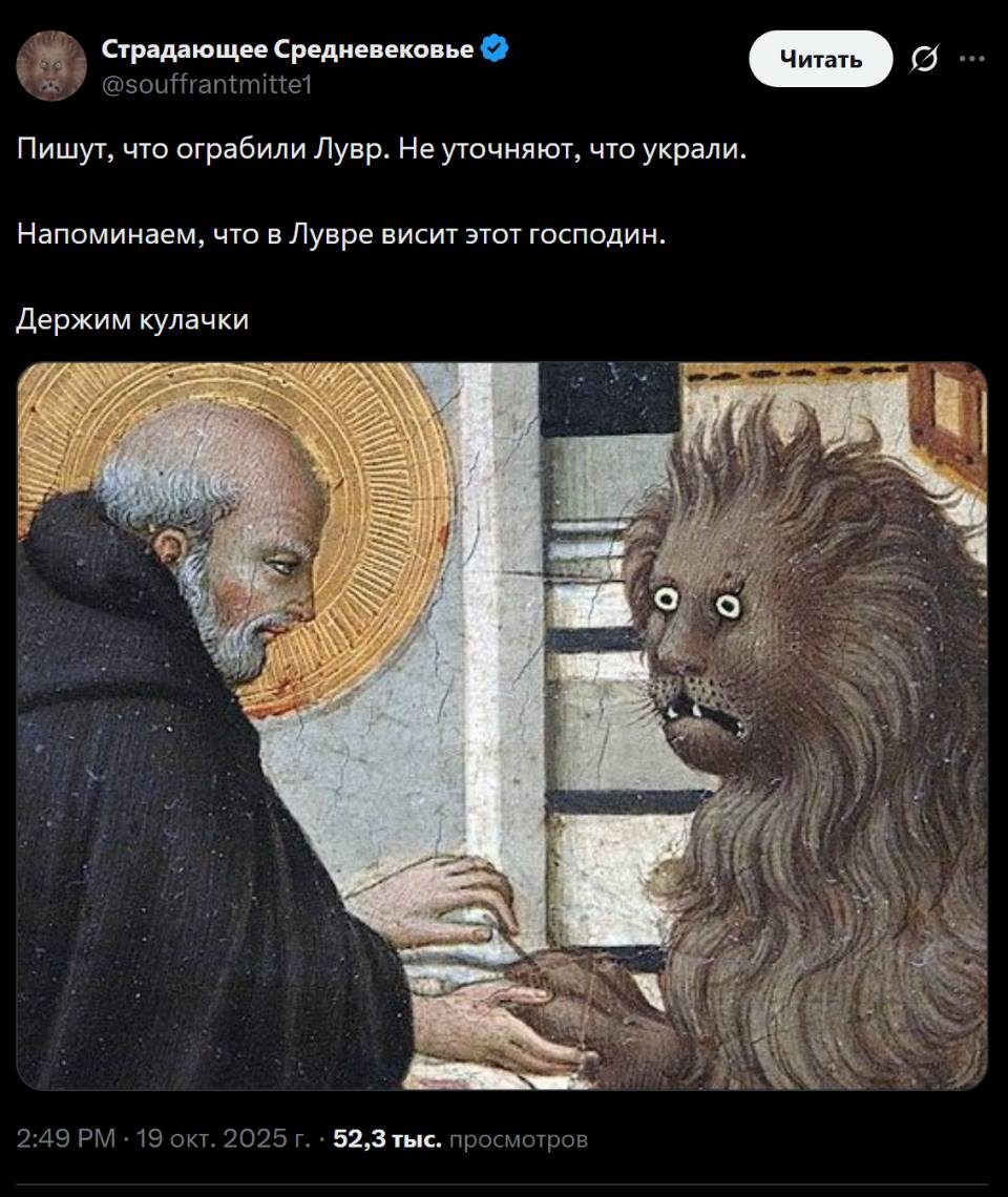 Пишут, что ограбили Лувр. Не уточняют, что украли.
Напоминаем, что в Лувре висит этот господин.
Держим кулачки.