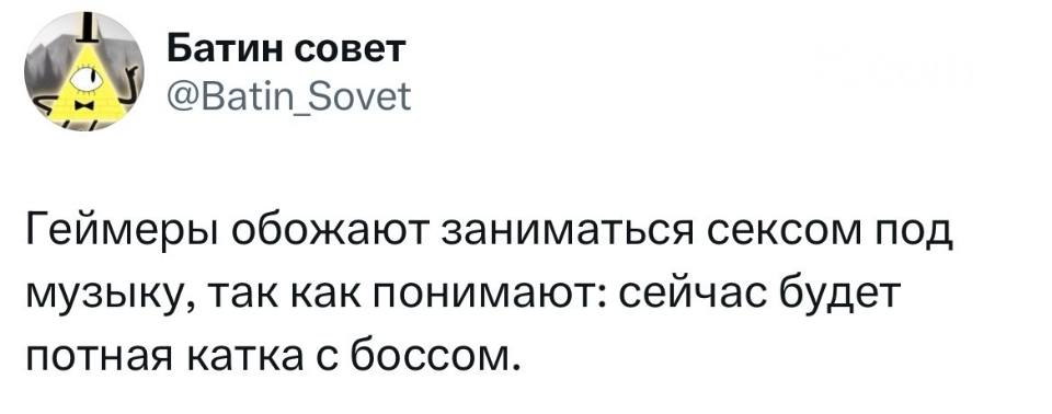 Геймеры обожают заниматься сексом под музыку, так как понимают: сейчас будет потная катка с боссом.