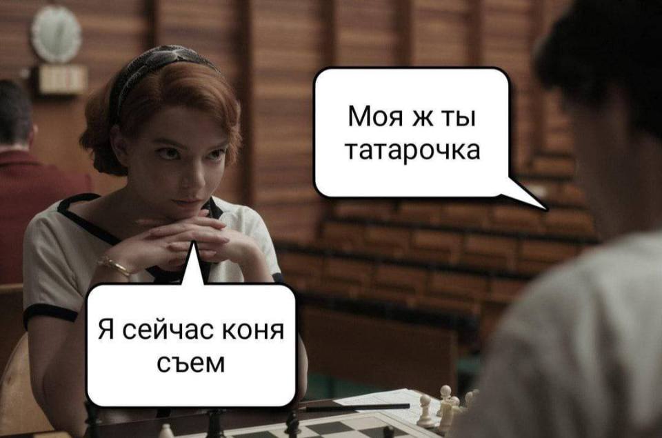 – Я сейчас коня съем.
– Моя ж ты татарочка.