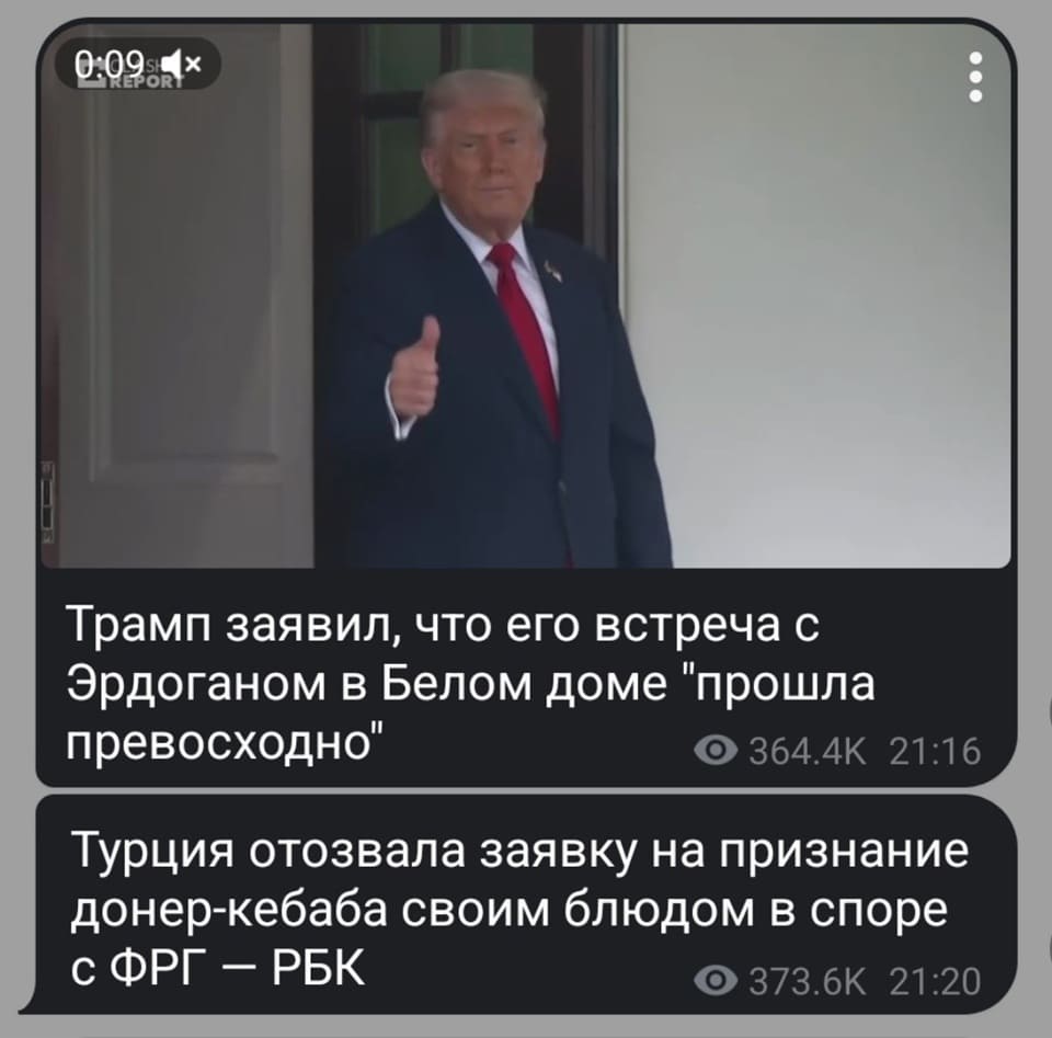 Дональд Трамп заявил, что его встреча с Эрдоганом в Белом доме «прошла превосходно».
Новостная лента: Турция отозвала заявку на признание донер-кебаба своим блюдом в споре с ФРГ — РБК.