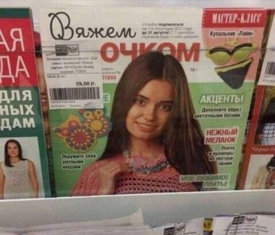 Журнал: *Вяжем очком*