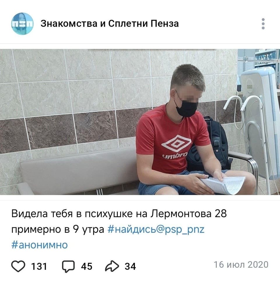 Знакомства и Сплетни Пенза.
Объявление о знакомстве: Видела тебя в психушке на Лермонтова 28 примерно в 9 утра #анонимно