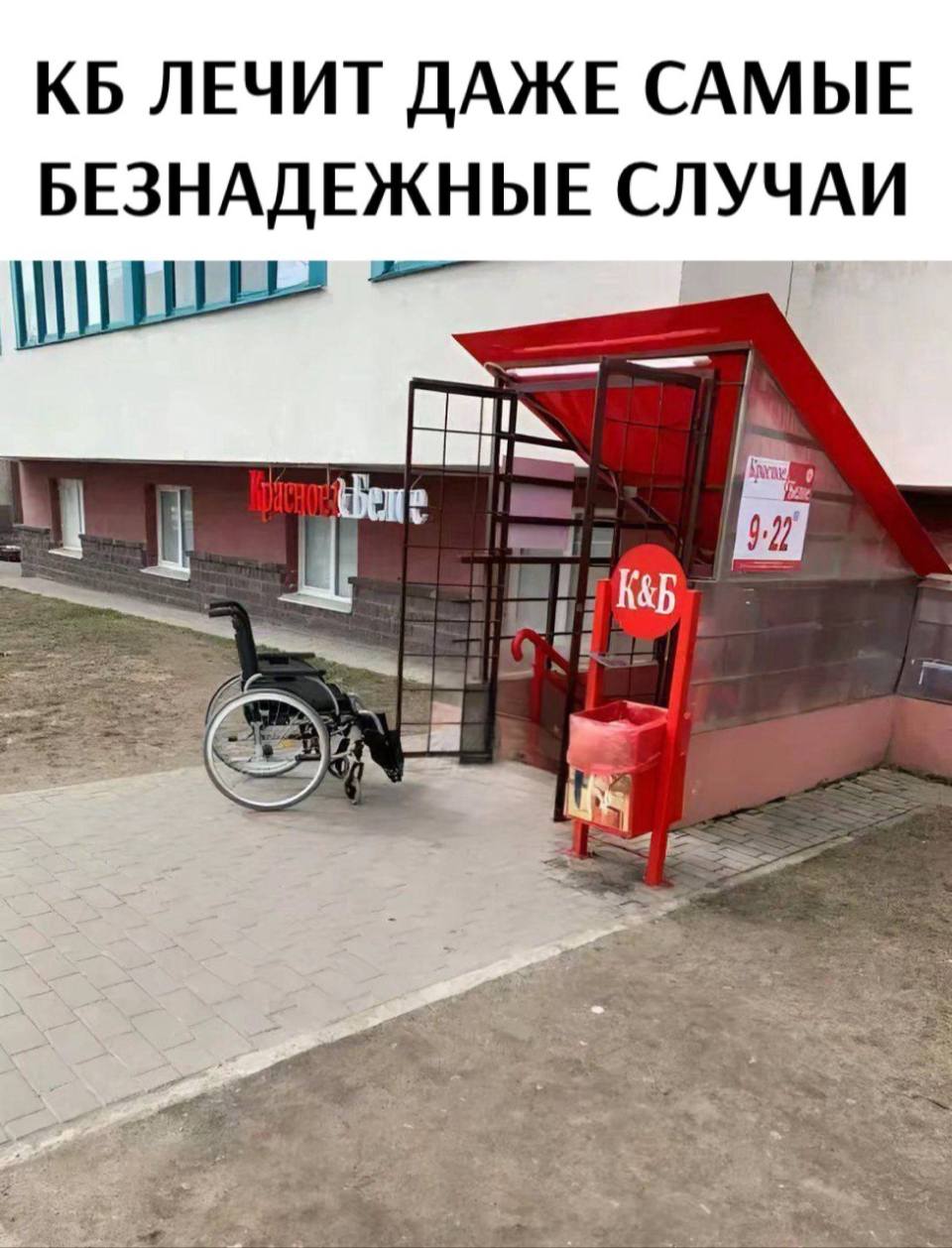 *КБ ЛЕЧИТ ДАЖЕ САМЫЕ БЕЗНАДЕЖНЫЕ СЛУЧАИ*