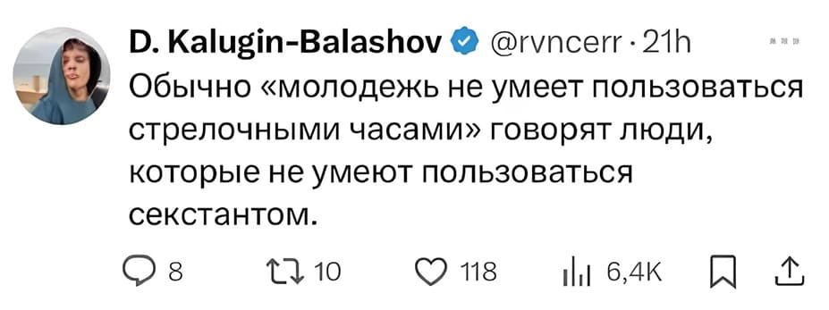 Обычно «молодежь не умеет пользоваться стрелочными часами» говорят люди, которые не умеют пользоваться секстантом.