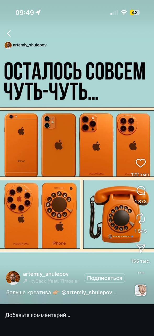 ОСТАЛОСЬ СОВСЕМ ЧУТЬ-ЧУТЬ...
*IPHONE 18*