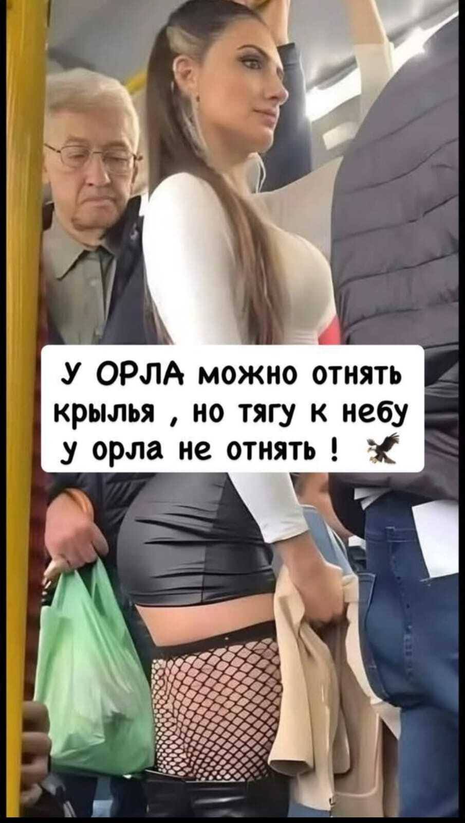 У ОРЛА можно отнять крылья‚ но тягу к небу у орла не отнять!