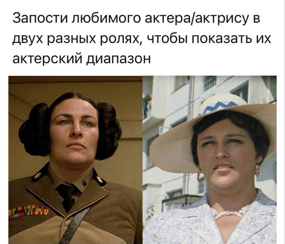 *Запости любимого актера/актрису в двух разных ролях, чтобы показать их актерский диапазон*