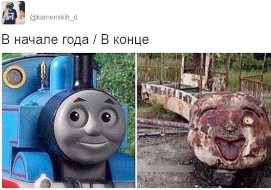 *В начале года / В конце*