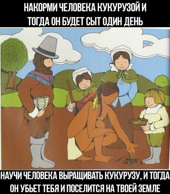 НАКОРМИ ЧЕЛОВЕКА КУКУРУЗОЙ И ТОГДА ОН БУДЕТ СЫТ ОДИН ДЕНЬ.
НАУЧИ ЧЕЛОВЕКА ВЫРАЩИВАТЬ КУКУРУЗУ, И ТОГДА ОН И ПОСЕЛИТСЯ НА ЗЕМЛЕ.