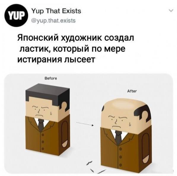 *Японский художник создал ластик, который по мере истирания лысеет*