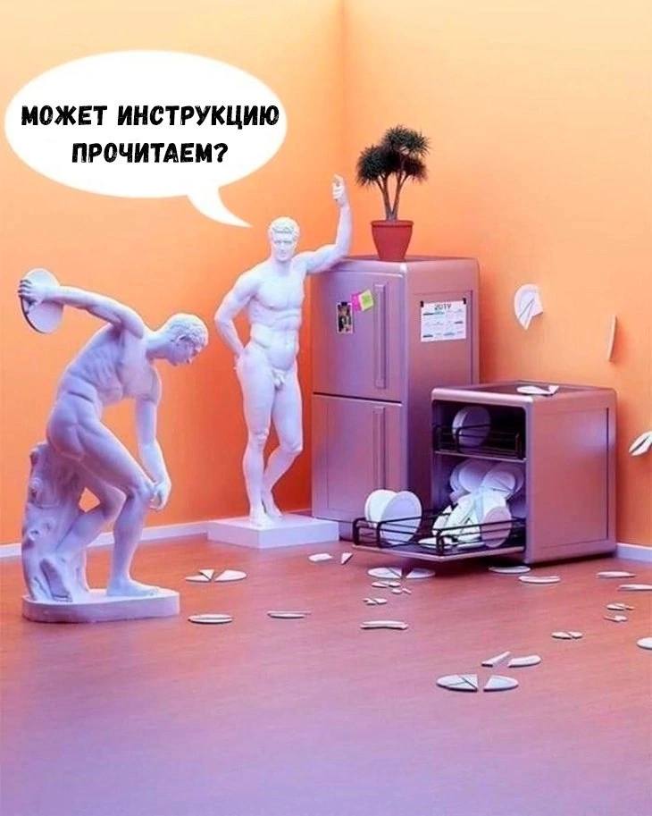 МОЖЕТ ИНСТРУКЦИЮ ПРОЧИТАЕМ?