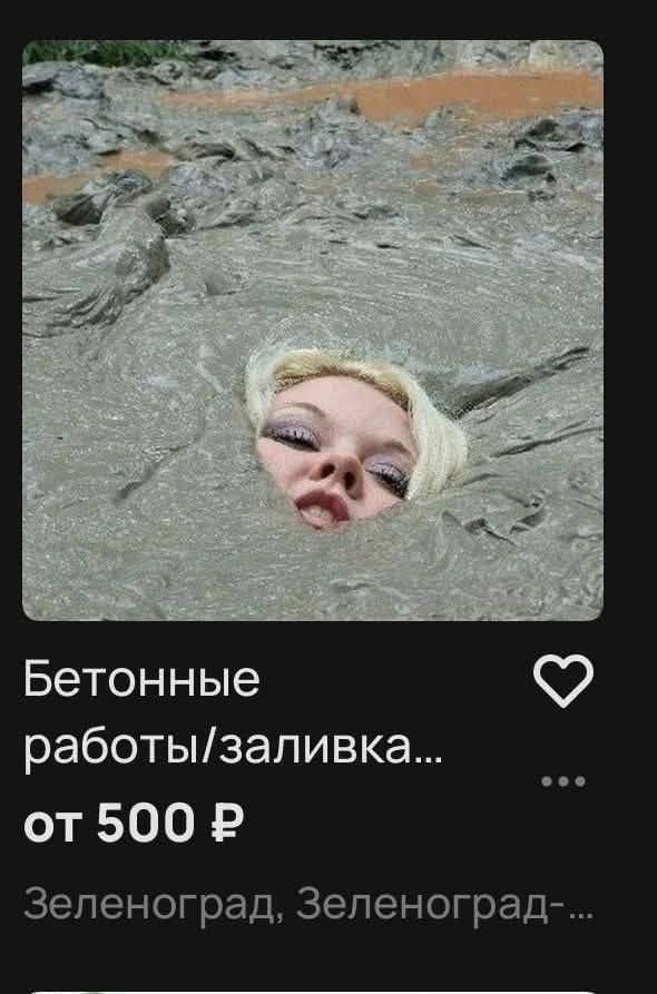 Бетонные работы/заливка...
от 500 Р
Зеленоград, Зеленоград-...