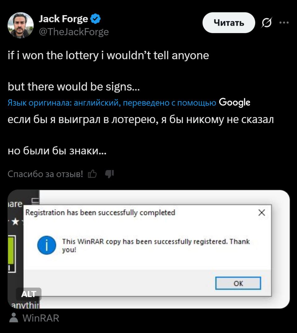 if i won the lottery i wouldn’t tell anyone but there would be signs...
Google:
если бы я выиграл в лотерею, я никому не сказал но были бы знаки...

Registration has been successfully completed
This WinRAR copy has been successfully registered. Thank you!