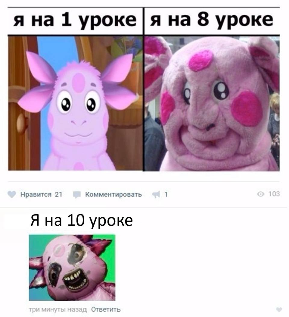 *Я на 1 уроке*
*Я на 8 уроке*
*Я на 10 уроке*