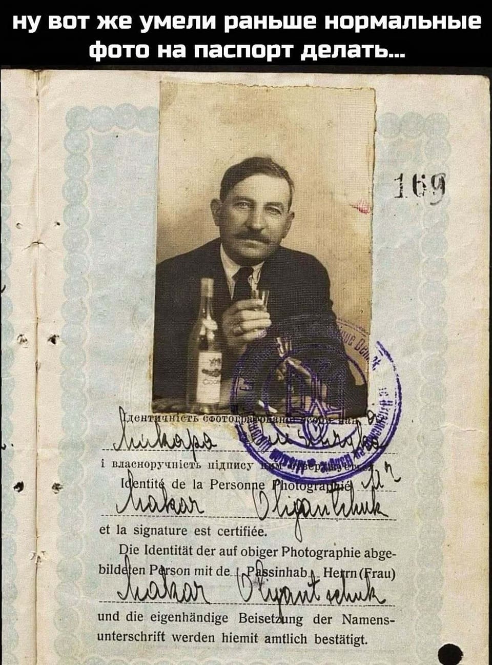 *Умели же раньше делать нормальные фото на паспорт*