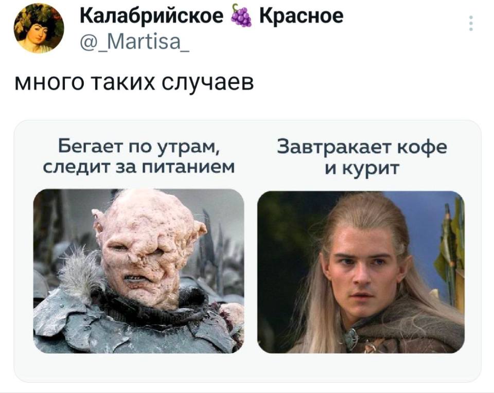 Много таких случаев:
*Бегает по утрам, следит за питанием*
*Завтракает кофе и курит*