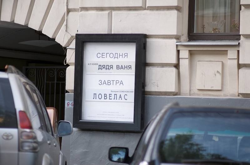 Сегодня
ДЯДЯ ВАНЯ
ЗАВТРА
ЛОВЕЛАС