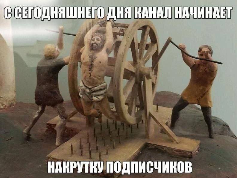 *С СЕГОДНЯШНЕГО ДНЯ КАНАЛ НАЧИНАЕТ НАКРУТКУ ПОДПИСЧИКОВ*