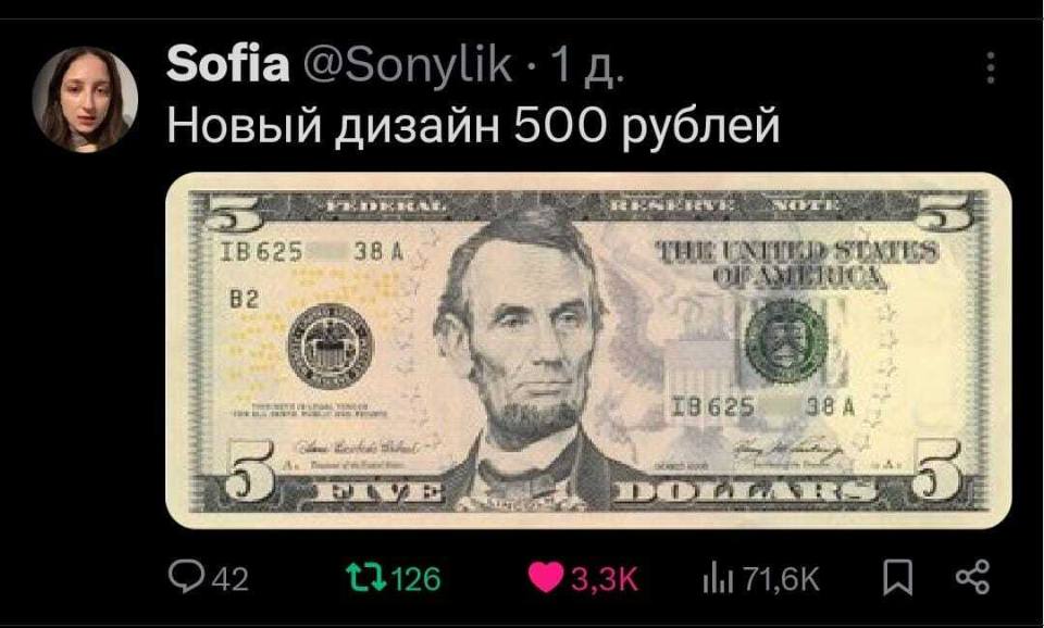 *Новый дизайн 500 рублей*
*5 долларов*
