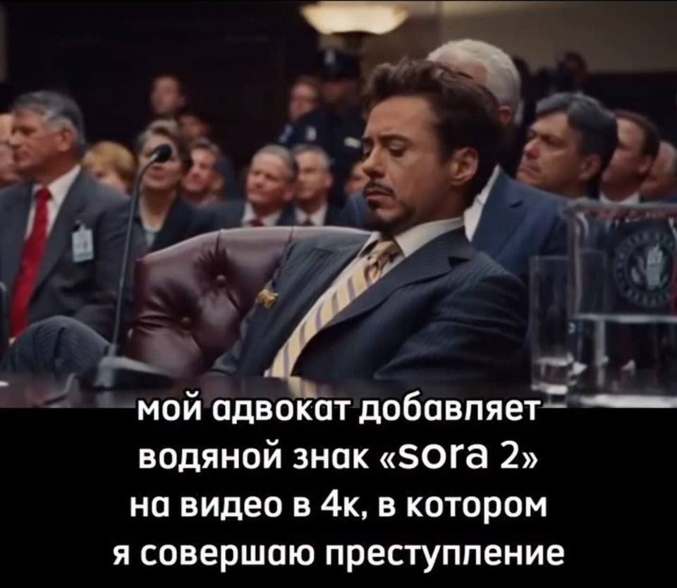 *Мой адвокат добавляет водяной знак «sora 2» на видео в 4к, в котором я совершаю преступление*