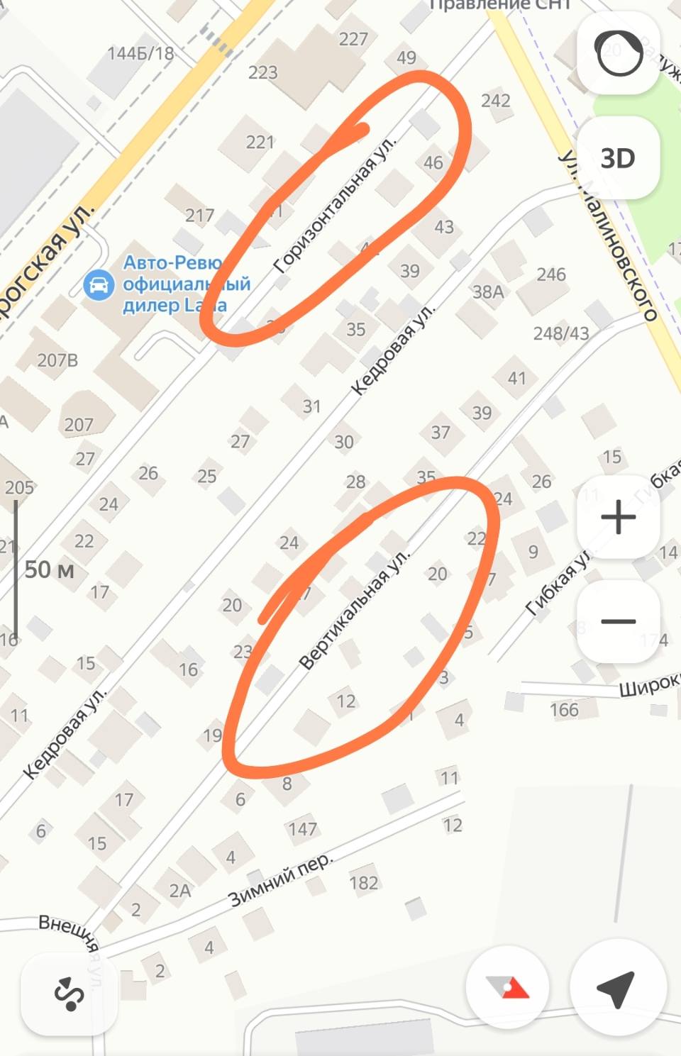 *Горизонтальная улица*
*Вертикальная улица*